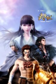 The Journey of Wugeng 2016 on netflix