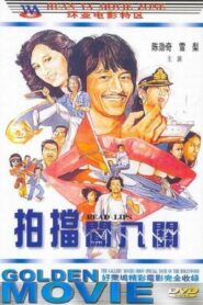 Read Lips 1980 on netflix