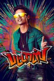 Pattas 2020 on netflix