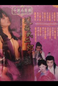 Dick’s Dick Dicks 1999 on netflix