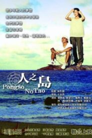 Pongso no Tao 2008 on netflix