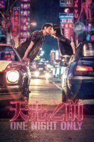 One Night Only 2016 on netflix