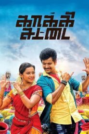 Kaaki Sattai 2015 on netflix