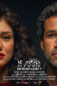 Can You Keep a Secret? 2024 on netflix