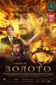 Gold 2014 on netflix
