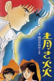 Blue Flames 1989 on netflix