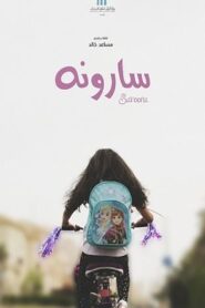 Saroona 2017 on netflix