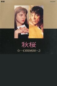 Akizakura – Cosmos 1991 on netflix