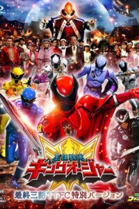 Ohsama Sentai King-Ohger Final Three Episodes TTFC Special Version 2024 on netflix