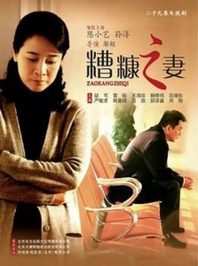 我的糟糠之妻 2011 on netflix