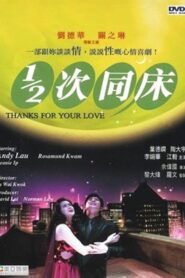 Thanks for Your Love 1996 on netflix