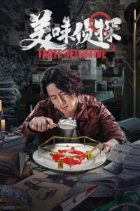 Taste Detective 2020 on netflix