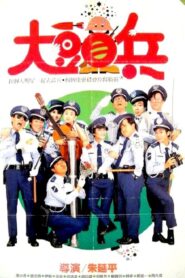 The Naughty Cadets 1987 on netflix