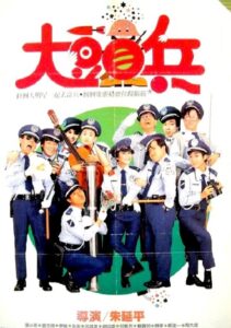 The Naughty Cadets 1987 on netflix