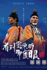 The Eye See The Soul 2024 on netflix