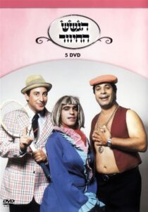 הגשש החיוור – דיסק 5 2003 on netflix