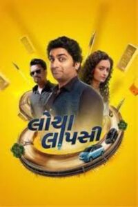 Locha Laapsi 2024 on netflix