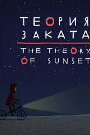 The Theory of Sunset 2018 on netflix
