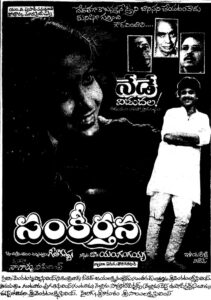 Sankeertana 1987 on netflix