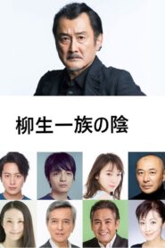 Yagyu Clan Conspiracy 2020 on netflix