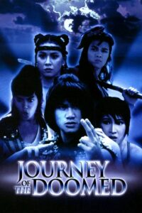 Journey of the Doomed 1985 on netflix