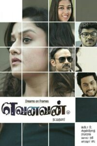 Yevanavan 2017 on netflix