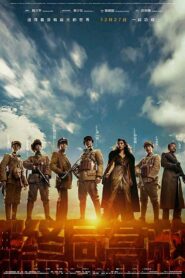 Liberation 2019 on netflix