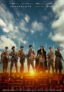 Liberation 2019 on netflix