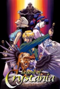 Legend of Crystania: The Chaos Ring 1995 on netflix