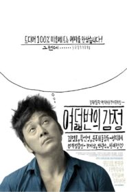 The Grass Is Greener 2010 on netflix