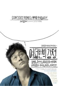 The Grass Is Greener 2010 on netflix