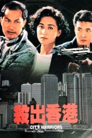City Warriors 1988 on netflix