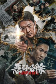 Punish Evil 2022 on netflix