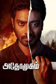 Athomugam 2024 on netflix
