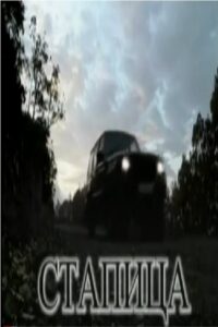 The Trap 2007 on netflix