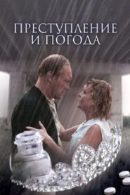 Crime and Weather 2007 on netflix