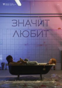 It Means Love 2018 on netflix