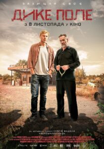 The Wild Fields 2018 on netflix