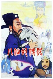 Legend of Eight Immortals 1985 on netflix