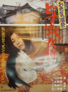 Shiki Jôkyô Nikki: Chôinran 1990 on netflix