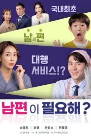 Do You Need A Husband? 2021 on netflix