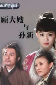 A Special Task 2014 on netflix