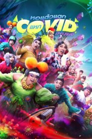 Oh My Ghost! The Fierce Escape from Covid-19 2021 on netflix