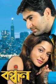 Bandhan 2004 on netflix