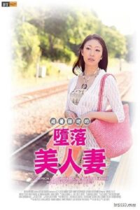 Corruption at a Summer Resort － Beautiful Married Woman Falls into Dark Desires 2017 on netflix