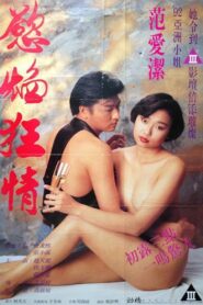 Flame of Desire 1993 on netflix