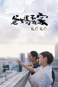 Ilo Ilo 2013 on netflix
