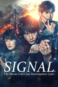 SIGNAL: The Movie – Cold Case Investigation Unit 2021 on netflix