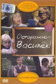 Be Careful, Vasilyok! 1985 on netflix