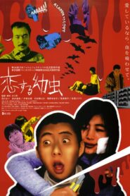 A Larva to Love 2003 on netflix